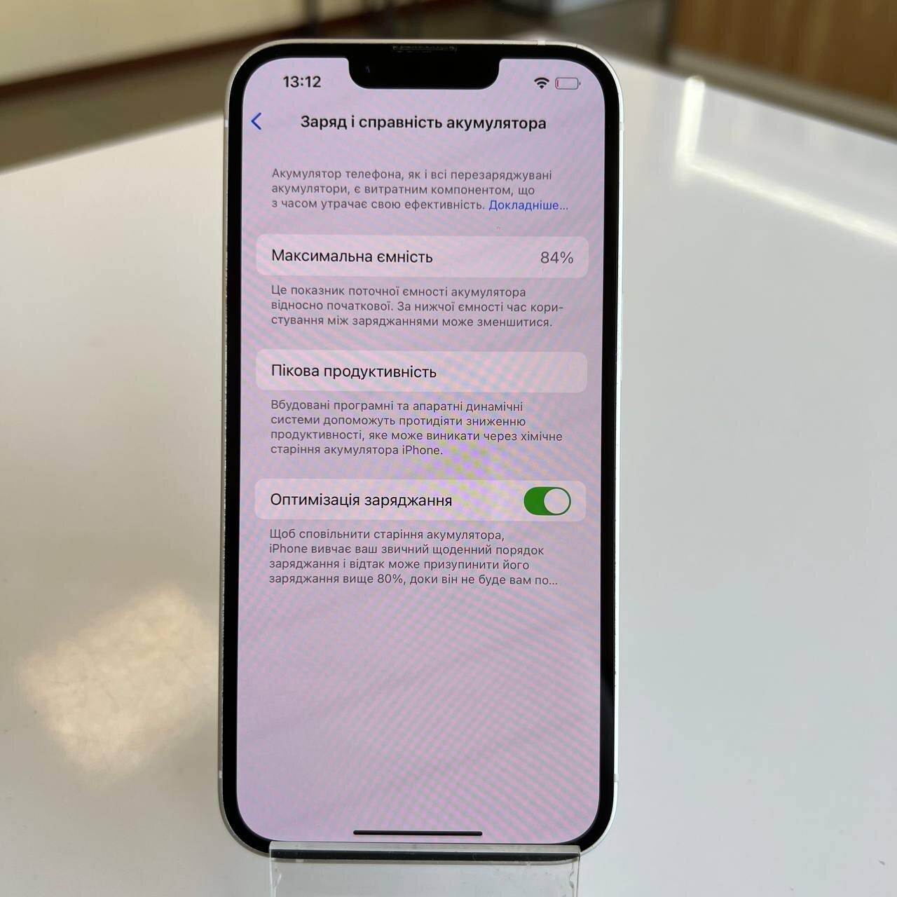 Apple iPhone 14 128 Gb Starlight (e-Sim) (вживаний)