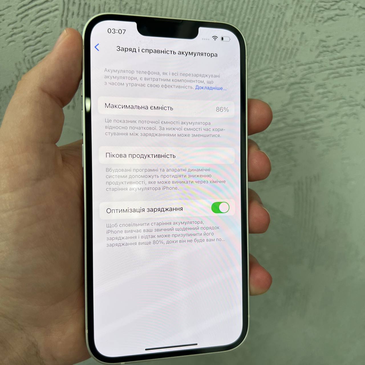 Apple iPhone 13 128 Gb Starlight (вживаний)